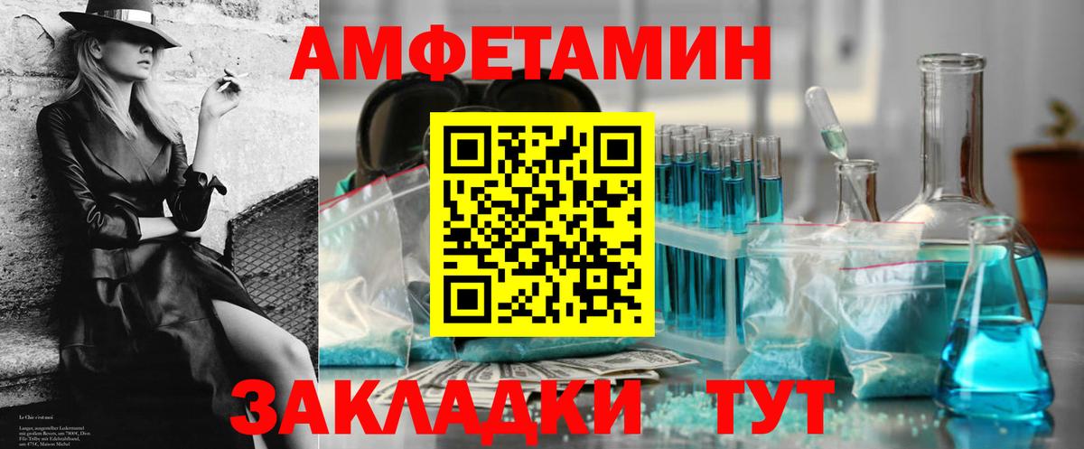 Советская Гавань  АМФЕТАМИН  АМФЕТАМИН  Вход с VPN  Amphetamine 97% 