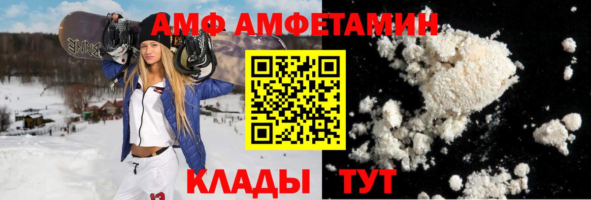 Амфетамин Premium Советская Гавань