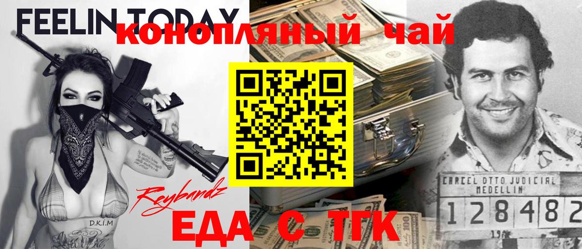 Печенье с ТГК марихуана  Вход с VPN  Советская Гавань 
