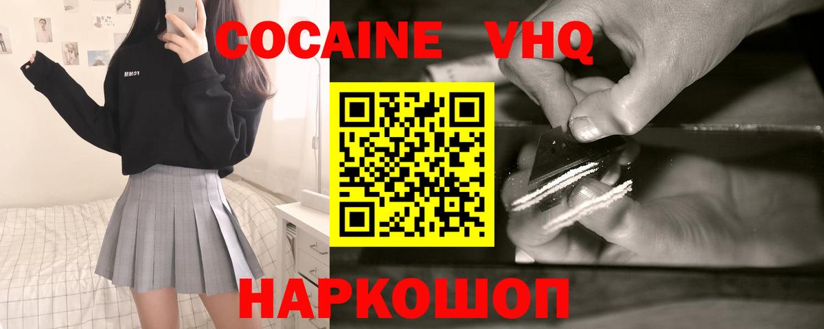 COCAIN Колумбийский  Кокаин FishScale  Советская Гавань  Вход с VPN 
