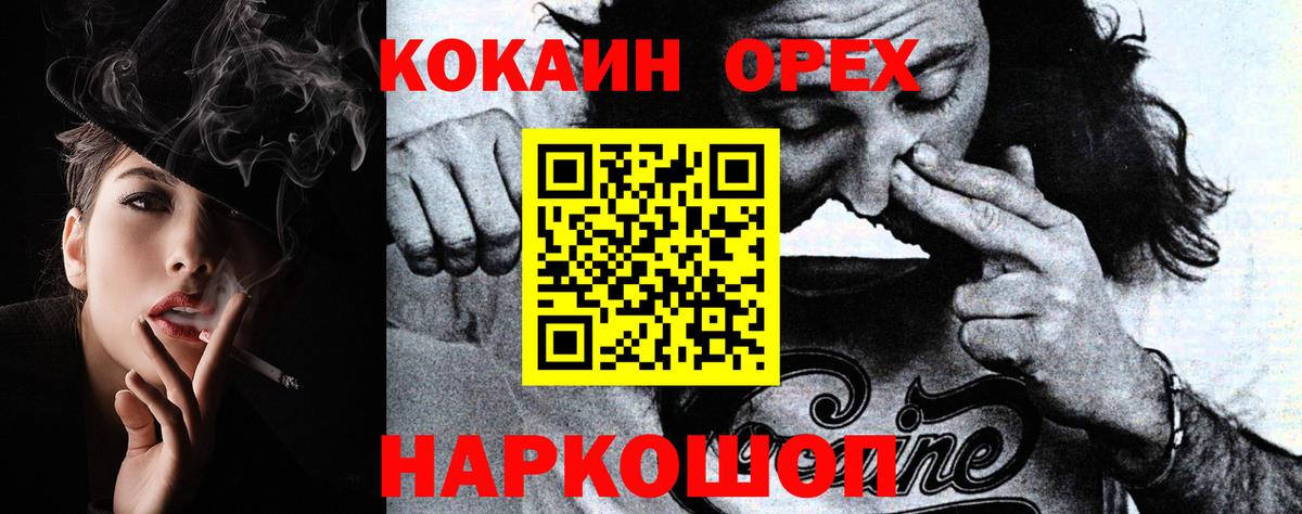 Cocaine Боливия Советская Гавань