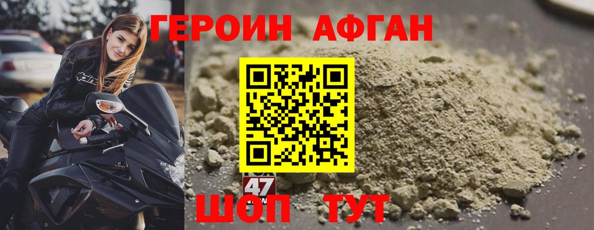 ГЕРОИН хмурый  Вход с VPN  ГЕРОИН  Советская Гавань 
