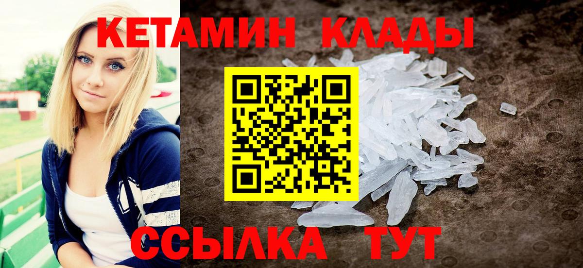 Кетамин VHQ  КЕТАМИН VHQ  Советская Гавань  Вход с VPN 