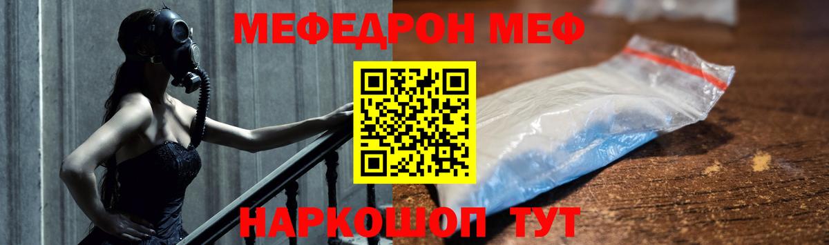 Меф VHQ  Вход с VPN  Меф  Меф  МЕФ mephedrone  Советская Гавань 